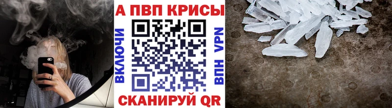 Купить где  Славск  А ПВП кристаллы 