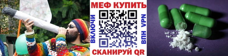 Меф кристаллы Славск