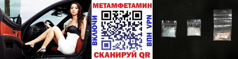 Первитин винт Купить Славск